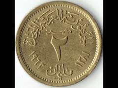 2 مليم نحاس سنة 1962 المملكة العربية المتحدة